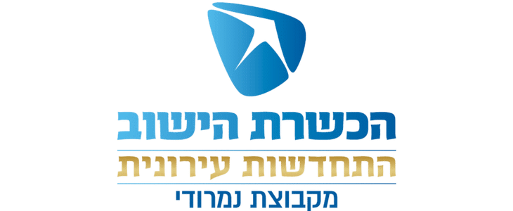 הכשרת הישוב - התחדשות עירונית
