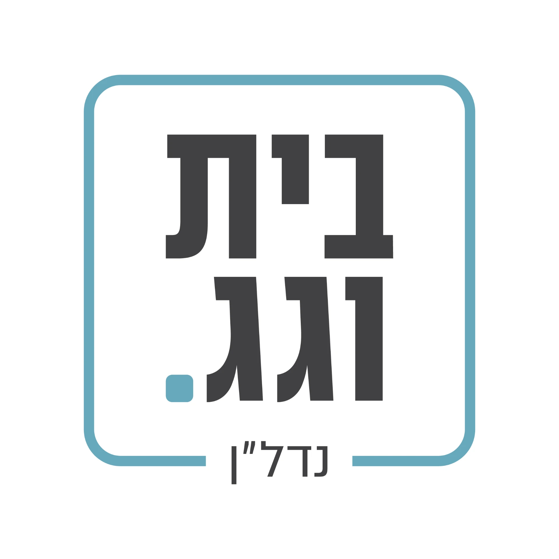 בנית.גת